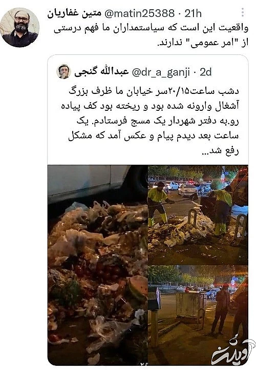 گنجی: با یک پیامک مشکلم را حل کردند! گنجی: با یک پیامک مشکلم را حل کردند!